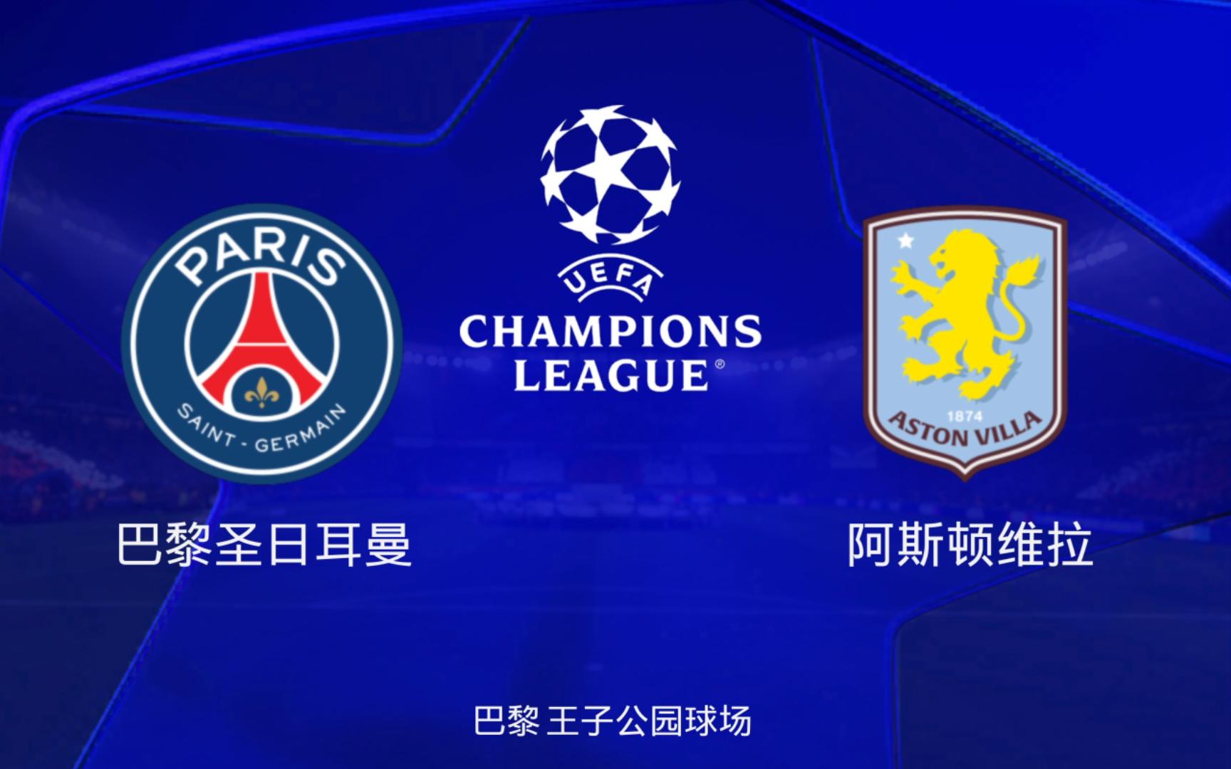 阿塔尔：巴黎圣日耳曼目标赛季双冠王(巴黎圣日尔曼vs利物浦)