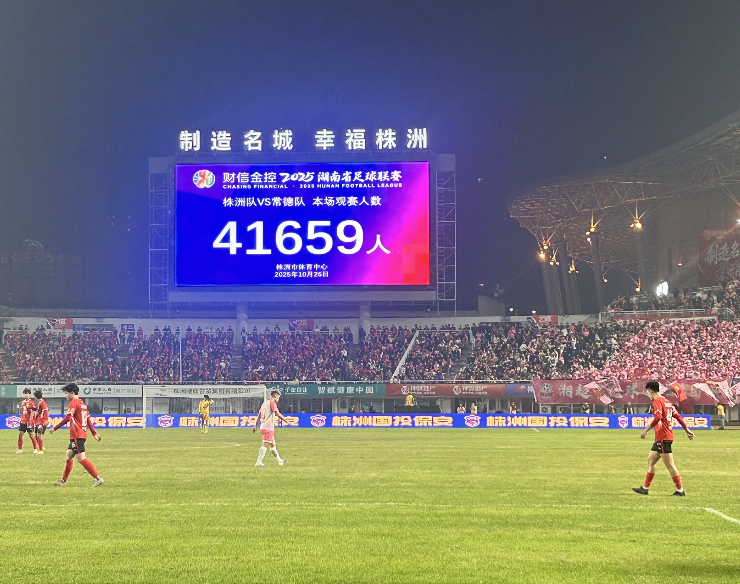 比赛过程惊险刺激，球迷欲罢不能的简单介绍